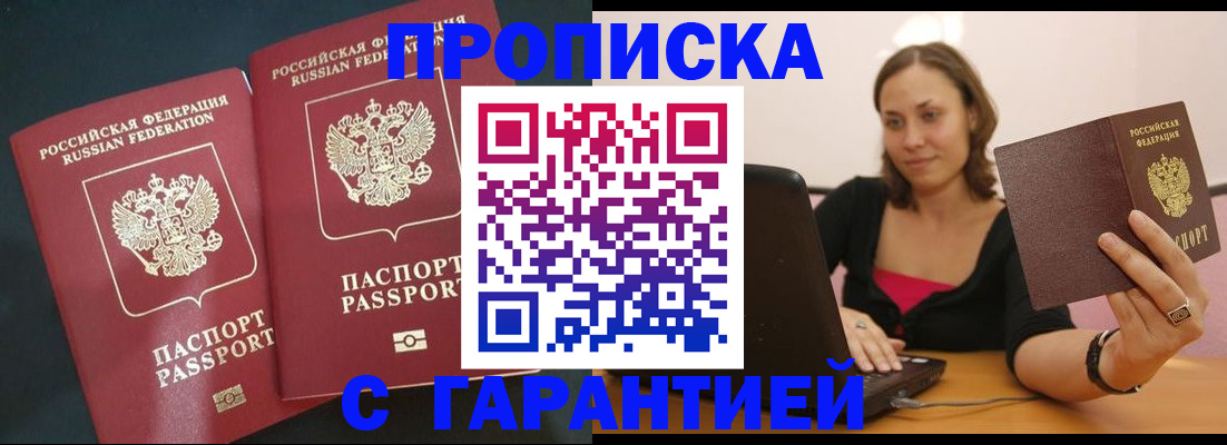 временная регистрация в Котласе