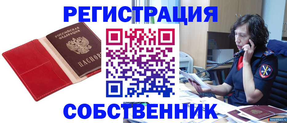 миграционный учет в Котласе
