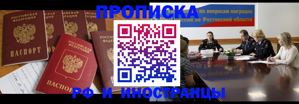 временная регистрация недорого в Котласе